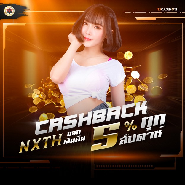 nxth-cashback-5-1